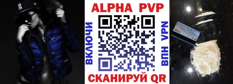 MEGA вход  где купить наркоту  Отрадная  Alpha-PVP Crystall 