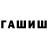Конопля Amnesia C.W. Foerster
