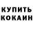 Меф VHQ Duran Jay