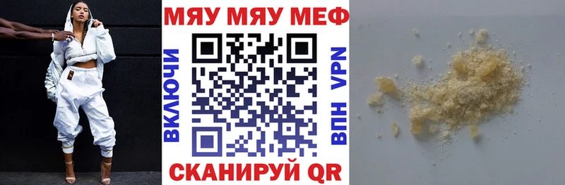 хочу Отрадная Меф кристаллы